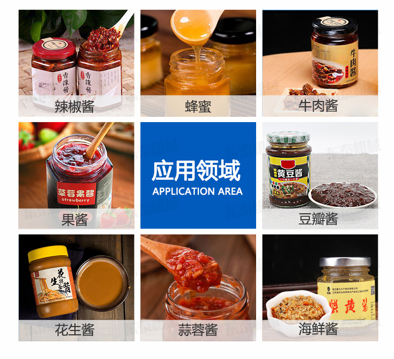 醬料市場趨向高端化 辣椒醬灌裝機生產線技術升級是關鍵